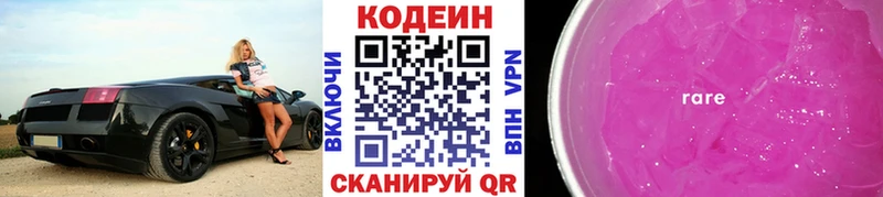blacksprut   darknet как зайти  Codein Purple Drank  Лосино-Петровский 
