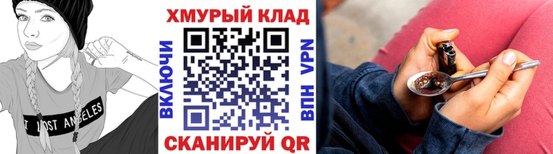 ГЕРОИН гречка  Лосино-Петровский 