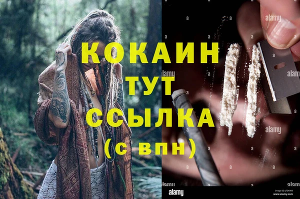 кокаин Абинск