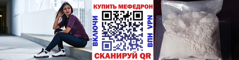 Меф мяу мяу мука Лосино-Петровский